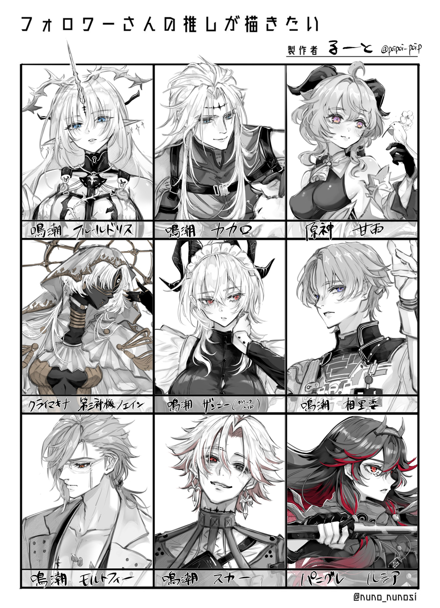 フォロワーさんの推しが描きたい