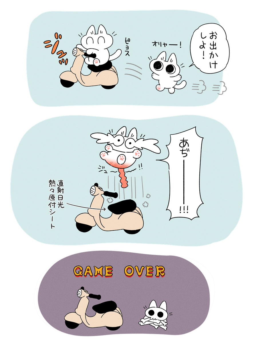 お日記