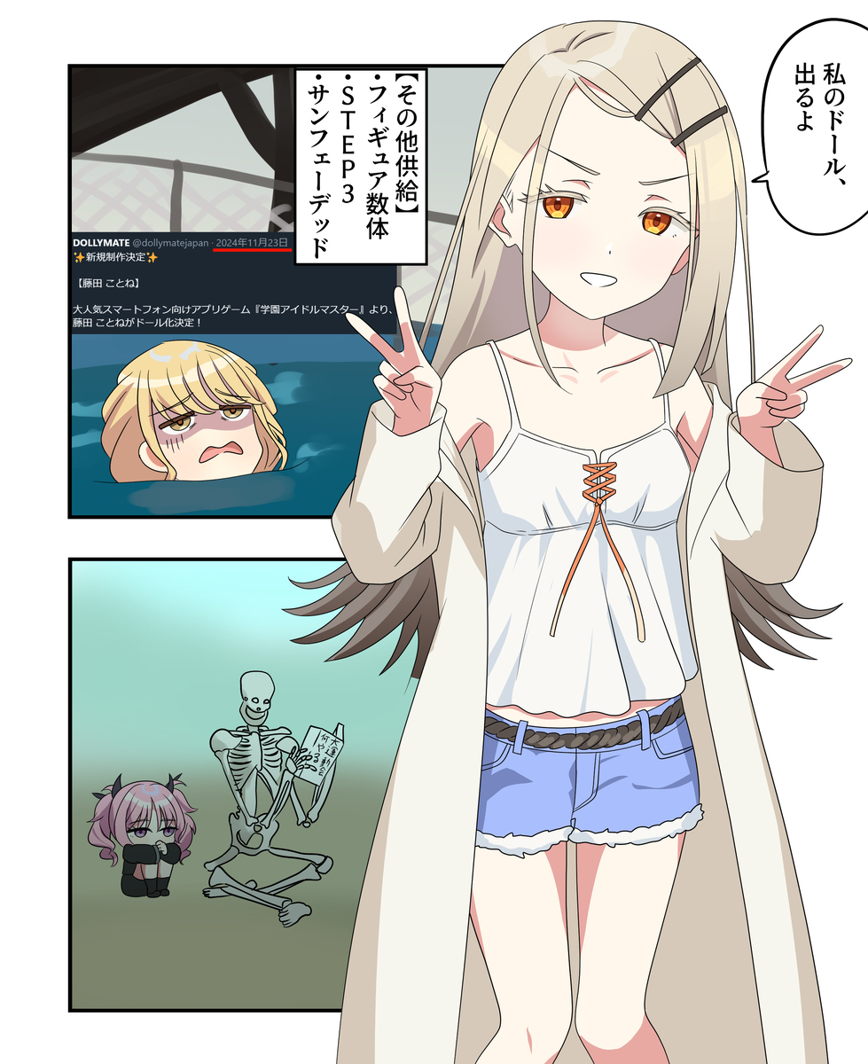 学マス漫画2248