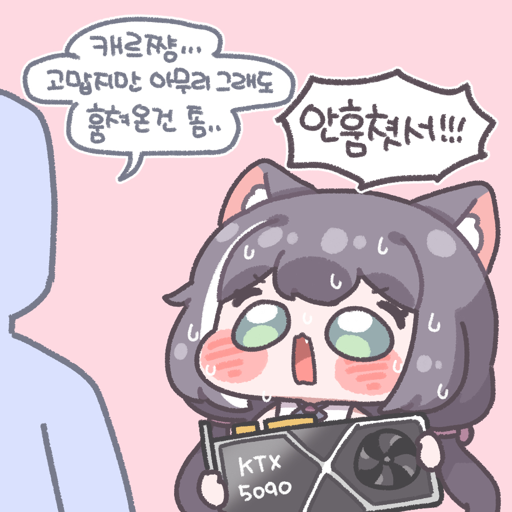 (7월 서코) 캐릉이 궁둥이 팡팡 망가