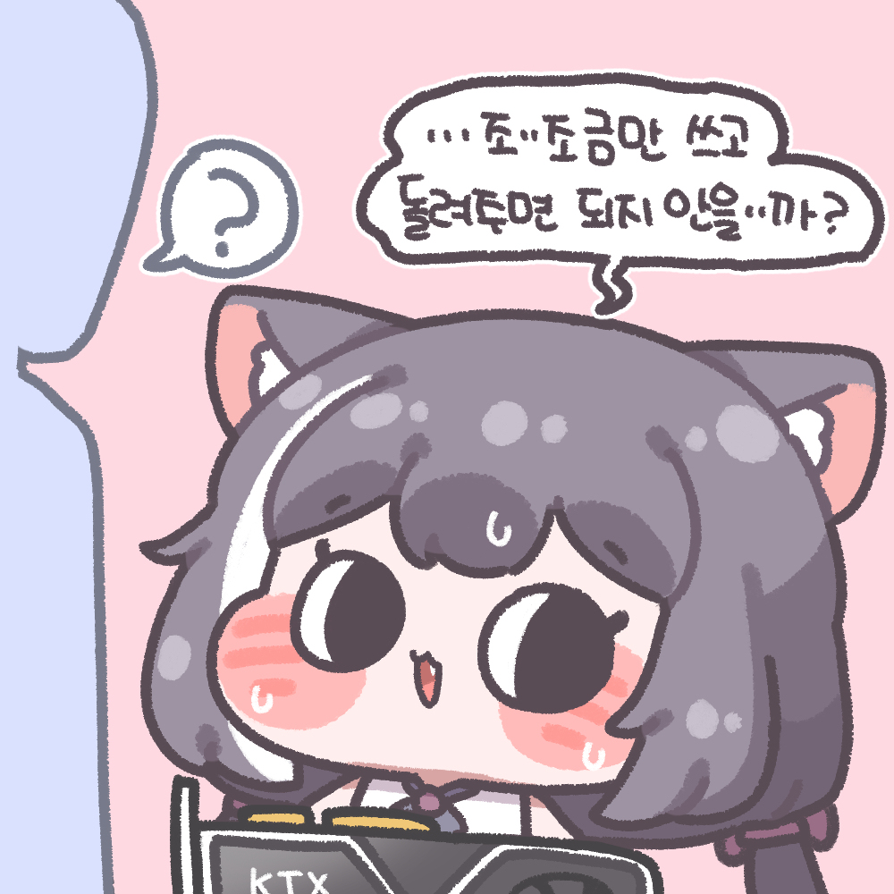 (7월 서코) 캐릉이 궁둥이 팡팡 망가