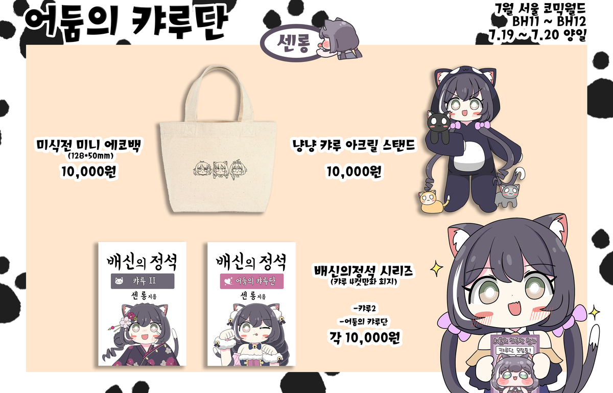 (7월 서코) 캐릉이 궁둥이 팡팡 망가