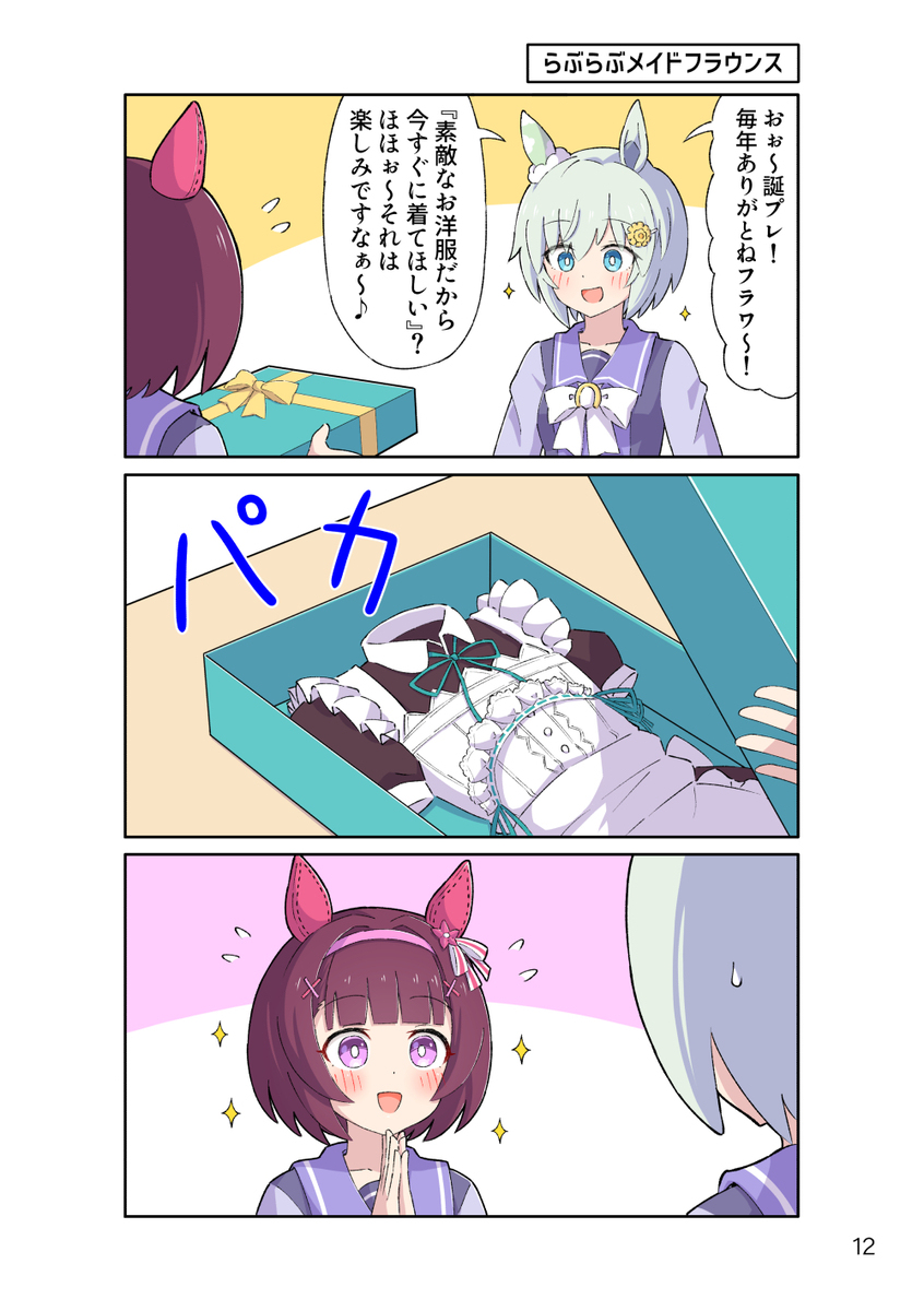 C106夏コミ新刊表紙＆サンプル