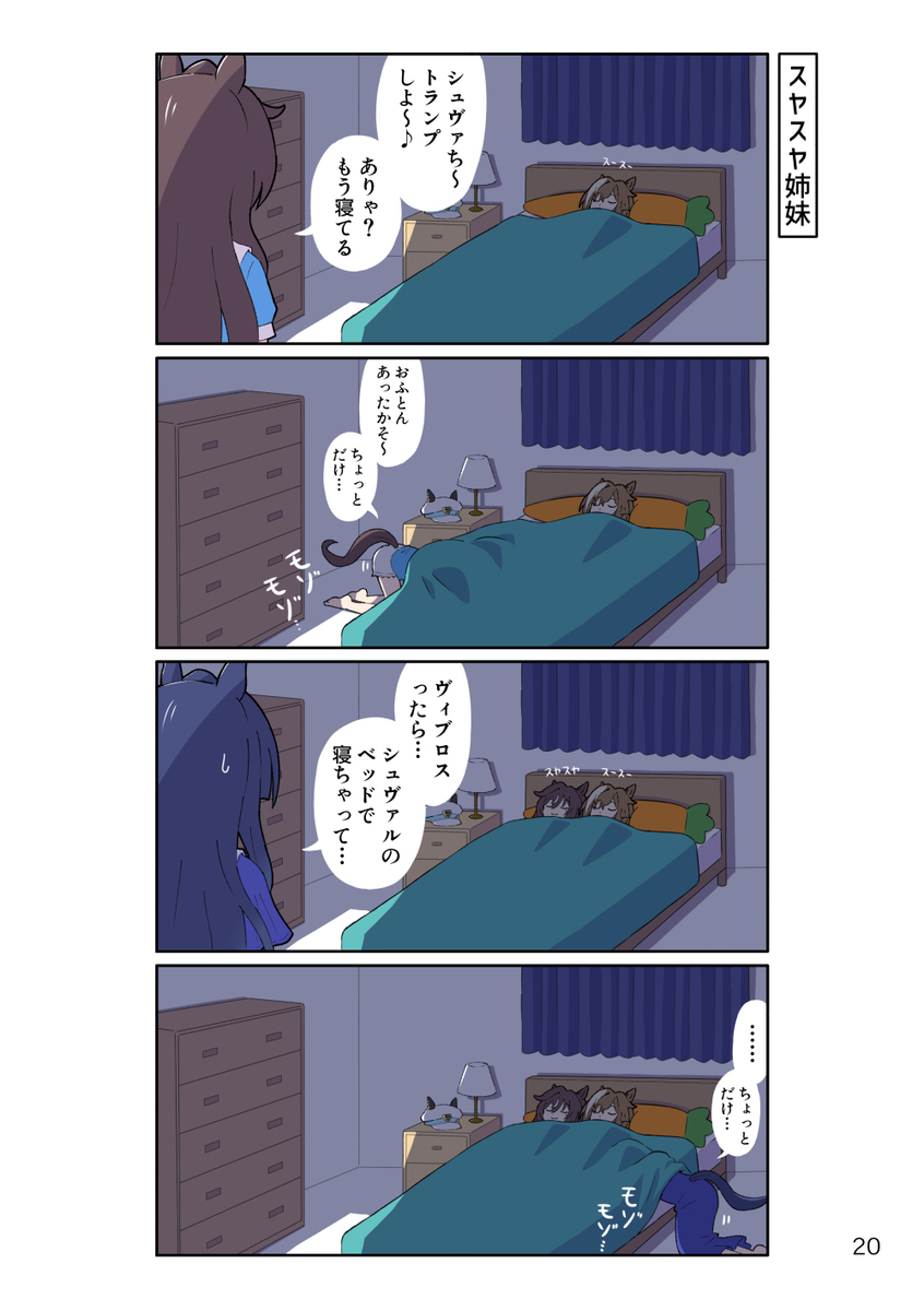 C106夏コミ新刊表紙＆サンプル