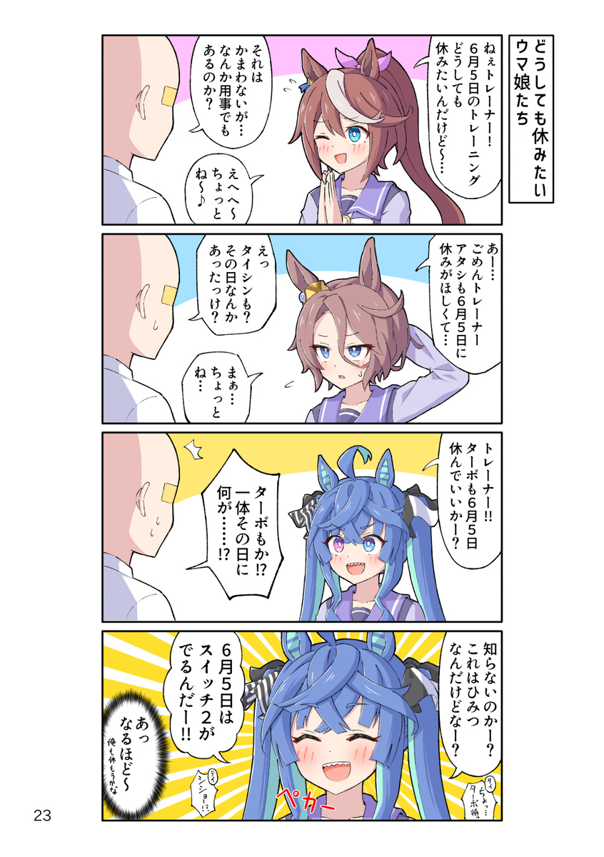 C106夏コミ新刊表紙＆サンプル