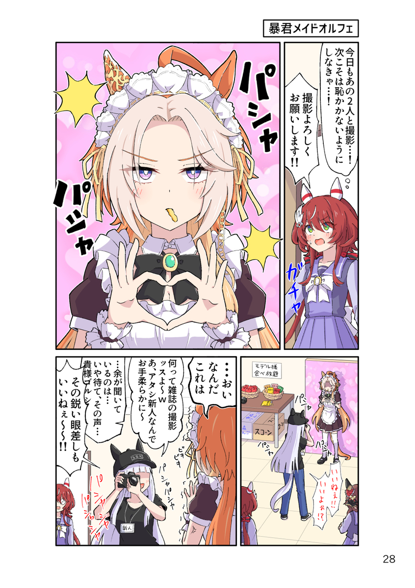C106夏コミ新刊表紙＆サンプル