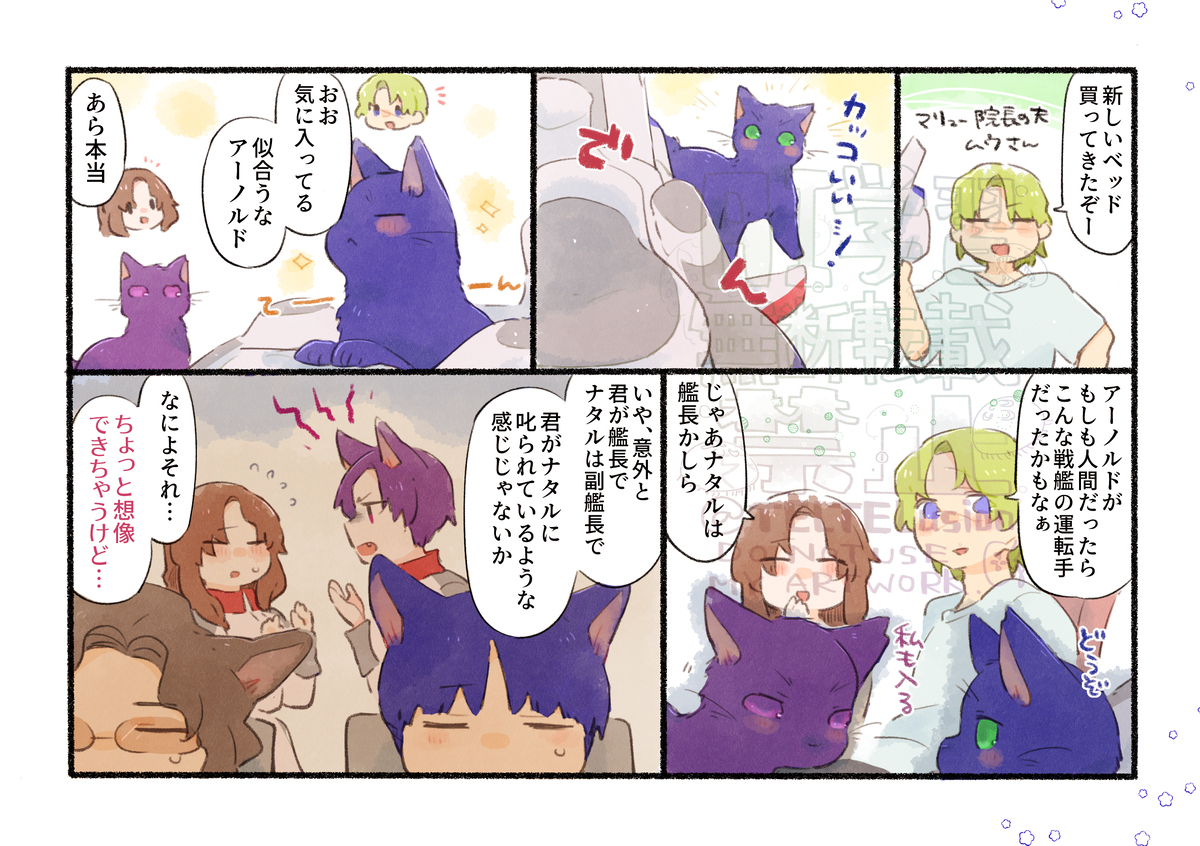 【web再録】しあわせはねこのかたち　ミニねこ図鑑
