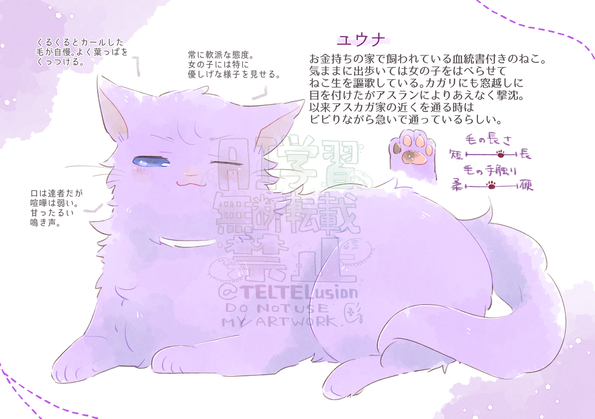 【web再録】しあわせはねこのかたち　ミニねこ図鑑