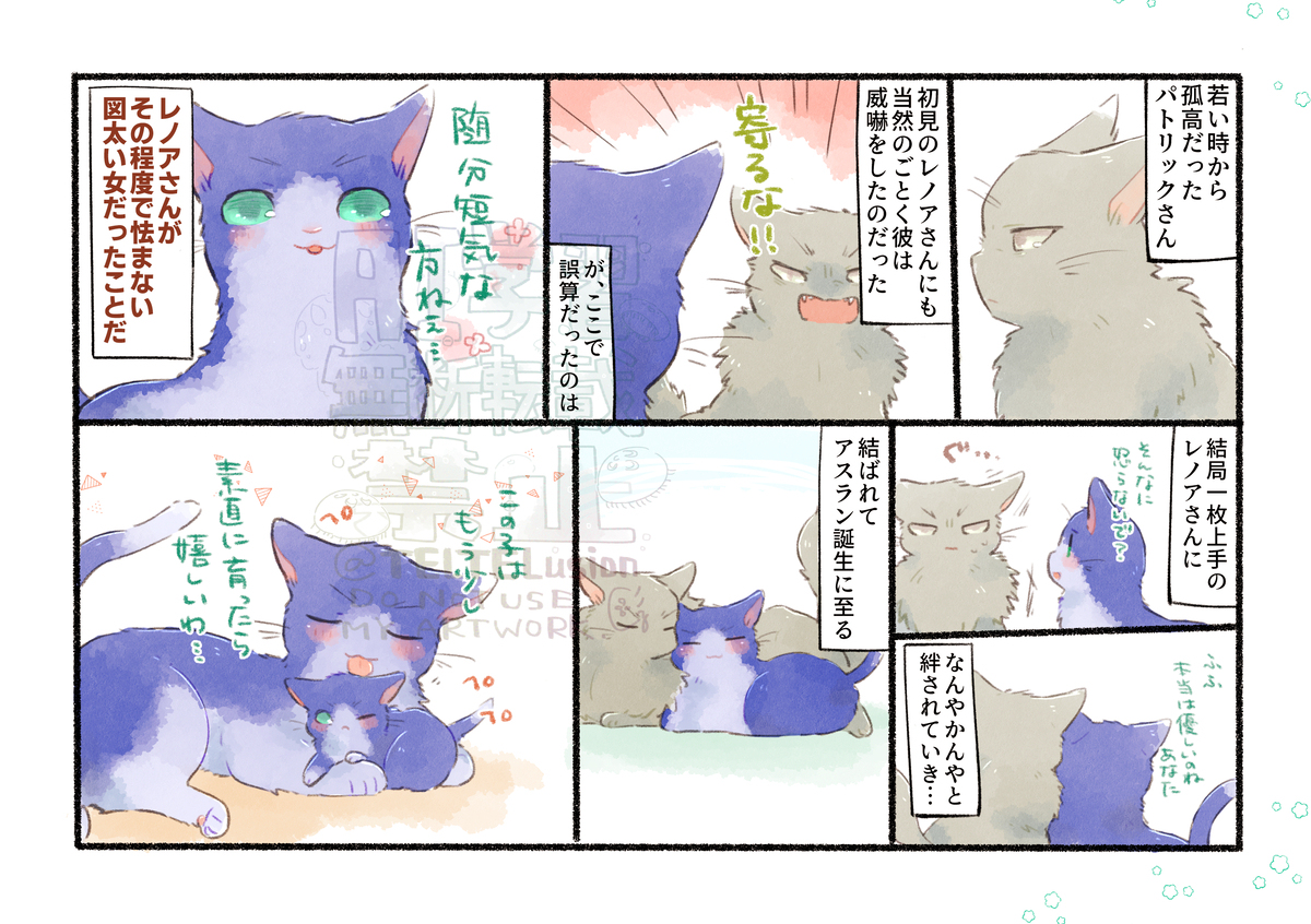 【web再録】しあわせはねこのかたち　ミニねこ図鑑