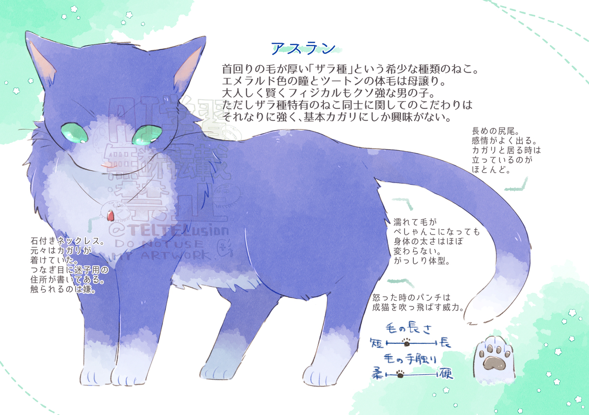 【web再録】しあわせはねこのかたち　ミニねこ図鑑