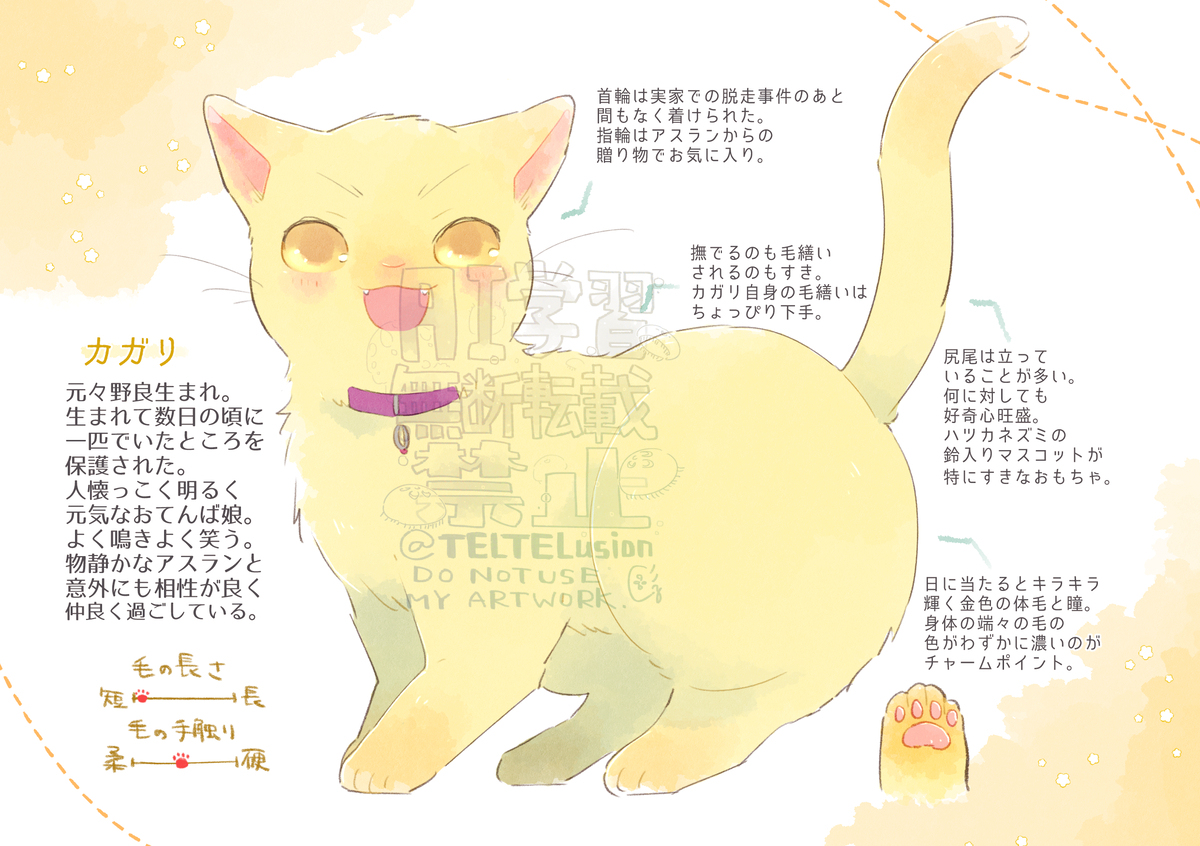 【web再録】しあわせはねこのかたち　ミニねこ図鑑