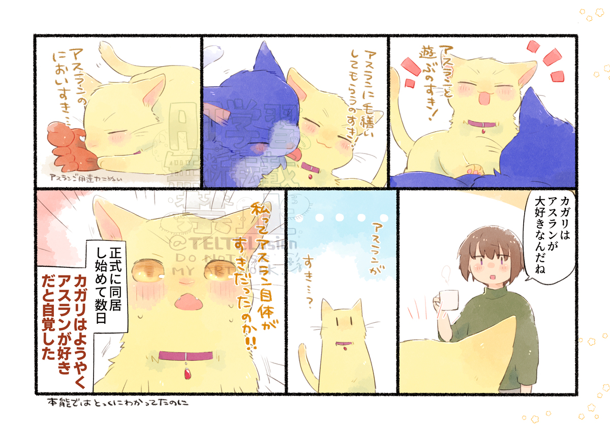 【web再録】しあわせはねこのかたち　ミニねこ図鑑