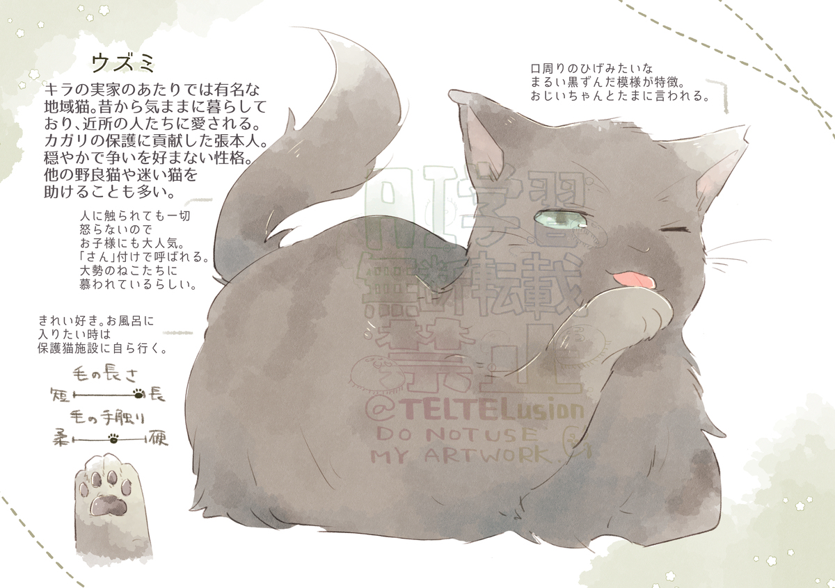 【web再録】しあわせはねこのかたち　ミニねこ図鑑