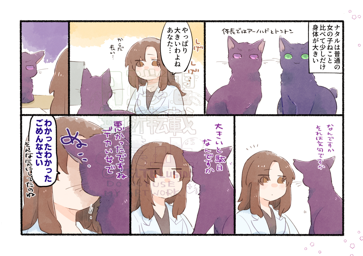 【web再録】しあわせはねこのかたち　ミニねこ図鑑