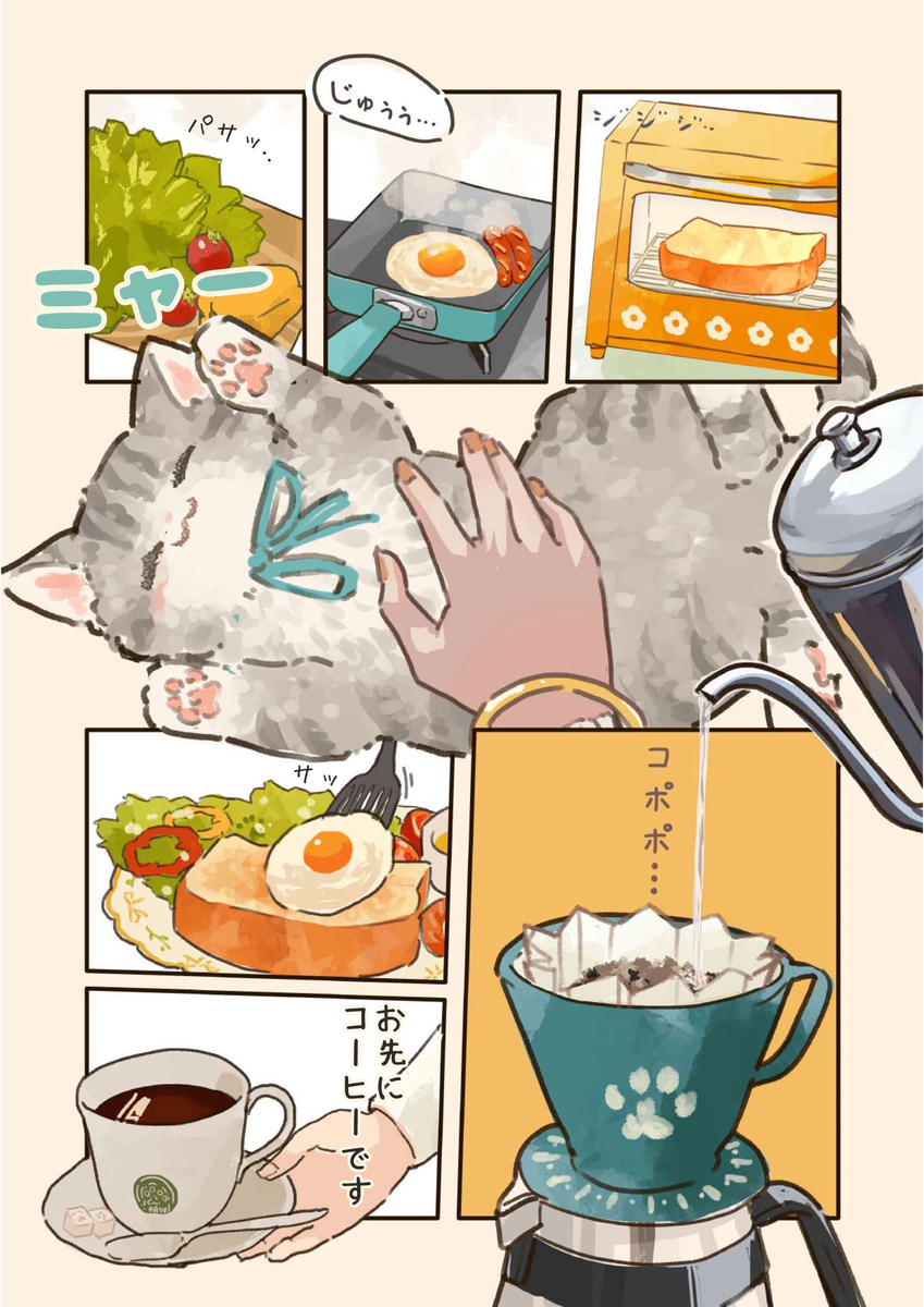 マメちゃんは看板猫🐈