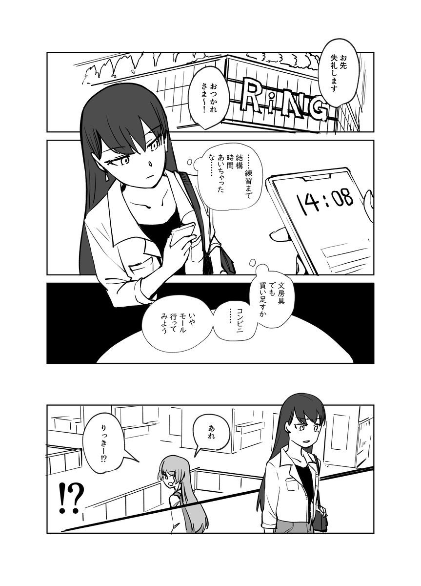 MyGOまんが　空き時間