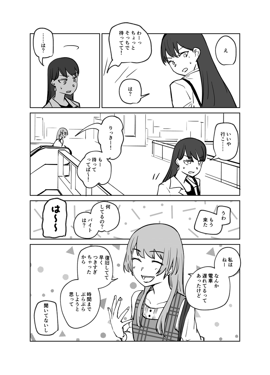 MyGOまんが　空き時間
