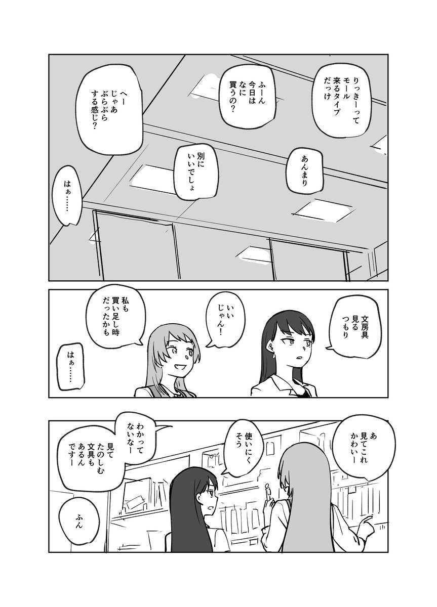 MyGOまんが　空き時間