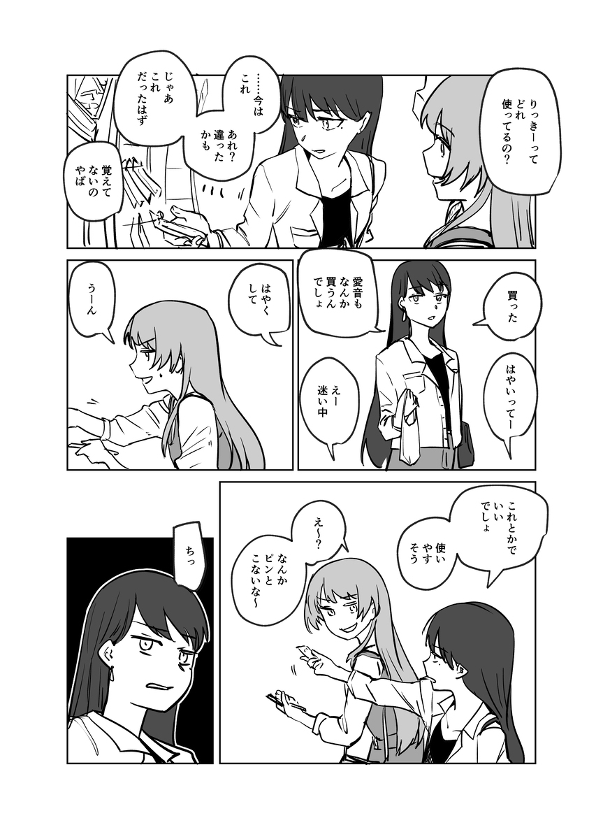 MyGOまんが　空き時間