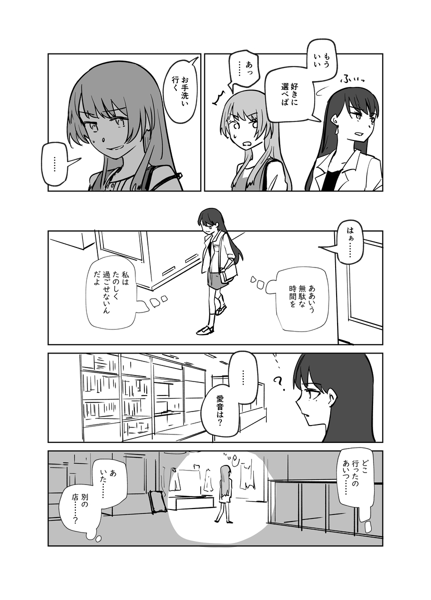 MyGOまんが　空き時間
