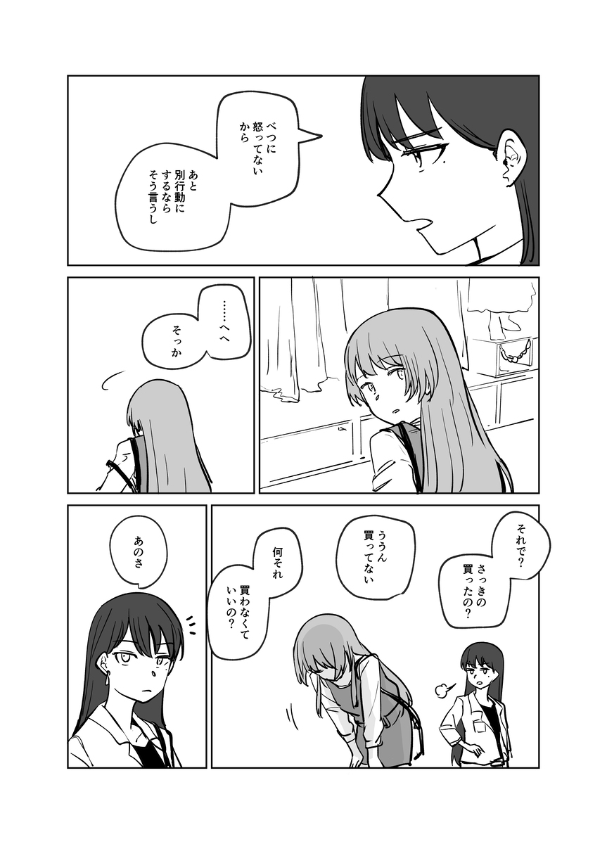 MyGOまんが　空き時間
