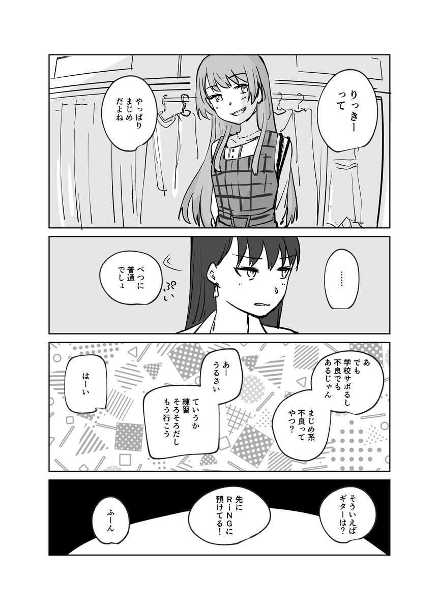 MyGOまんが　空き時間