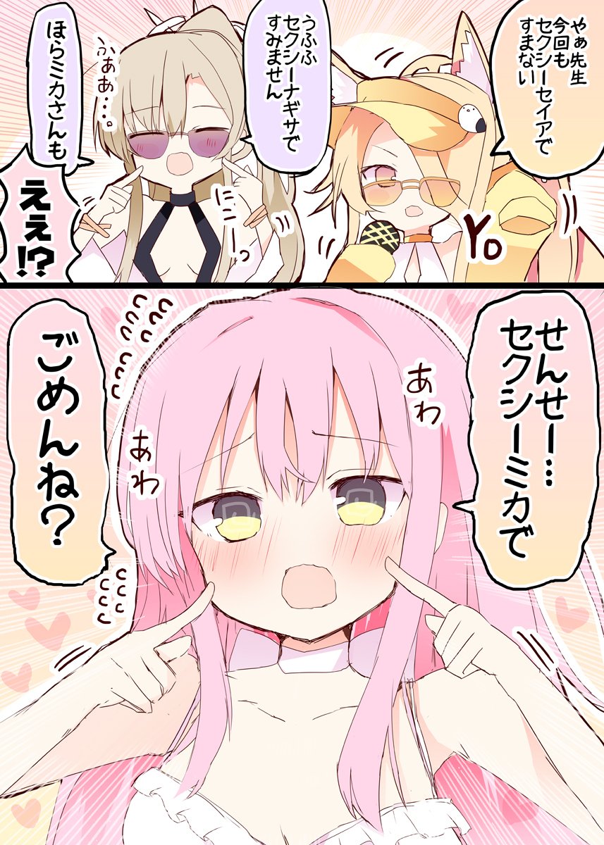 セクシーティーパーティーですまない