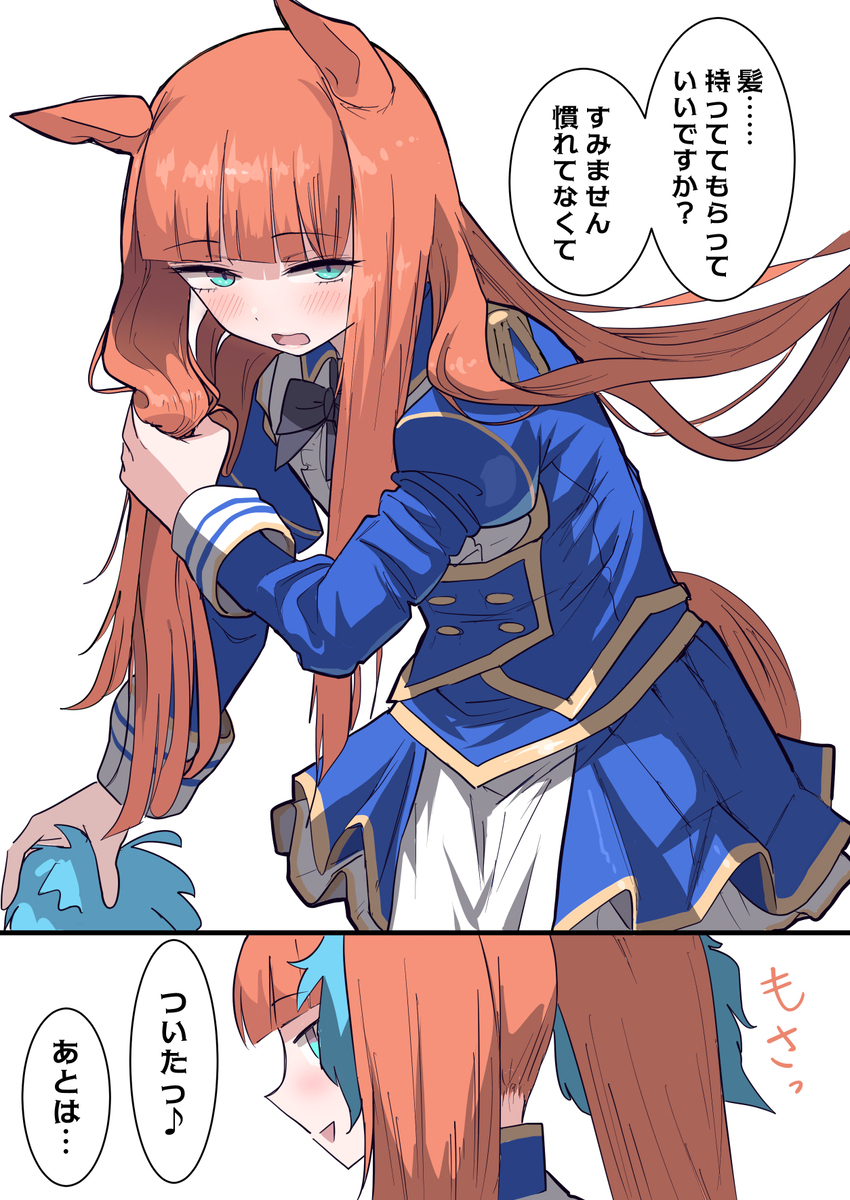不慣れなスズカ