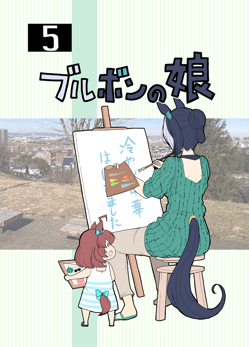 夏コミ　新刊メロン委託予約はじまりました