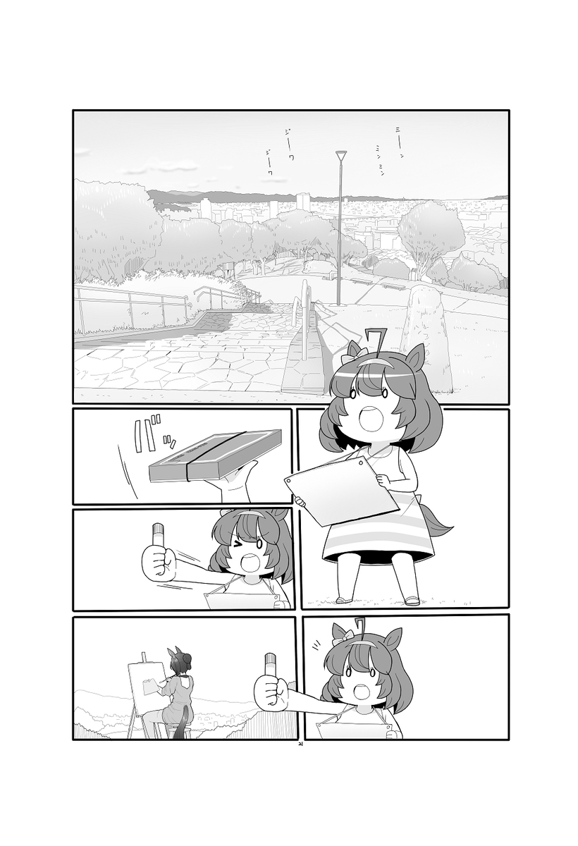 夏コミ　新刊メロン委託予約はじまりました