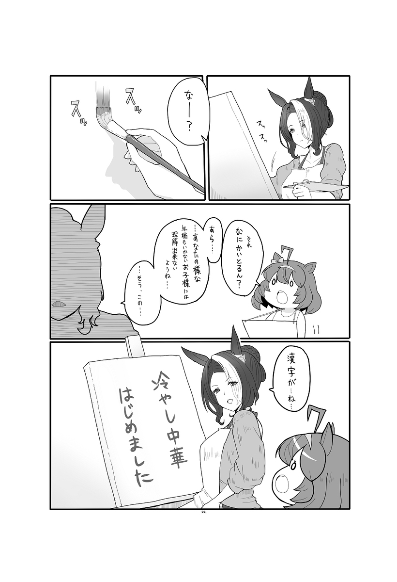 夏コミ　新刊メロン委託予約はじまりました