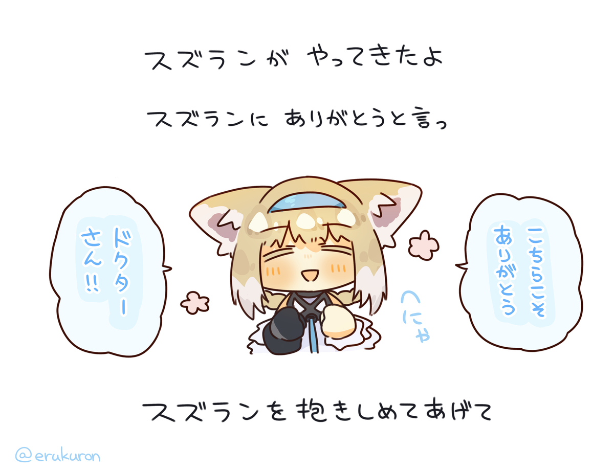 スズランがやってきたよ