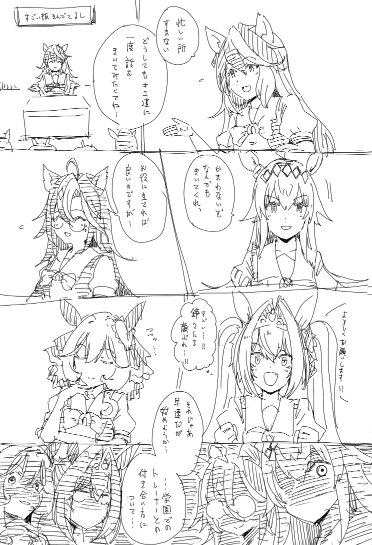 黒の組織