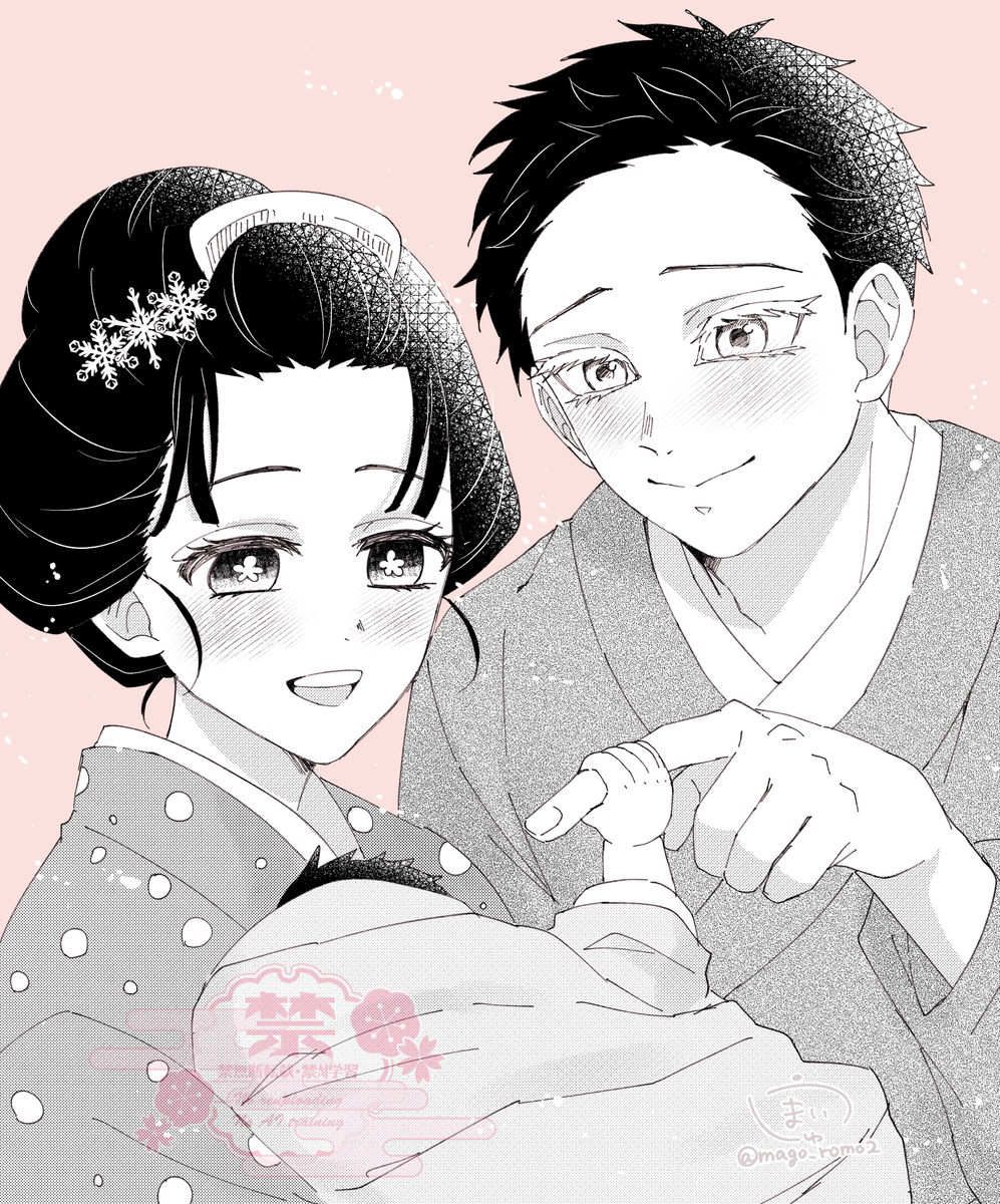 狛恋　結婚後if