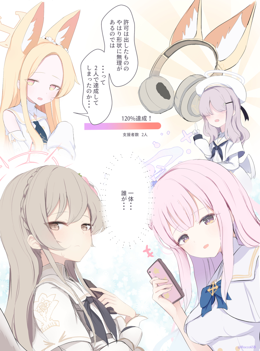 セイア耳ヘッドホンのクラウドファンディング
