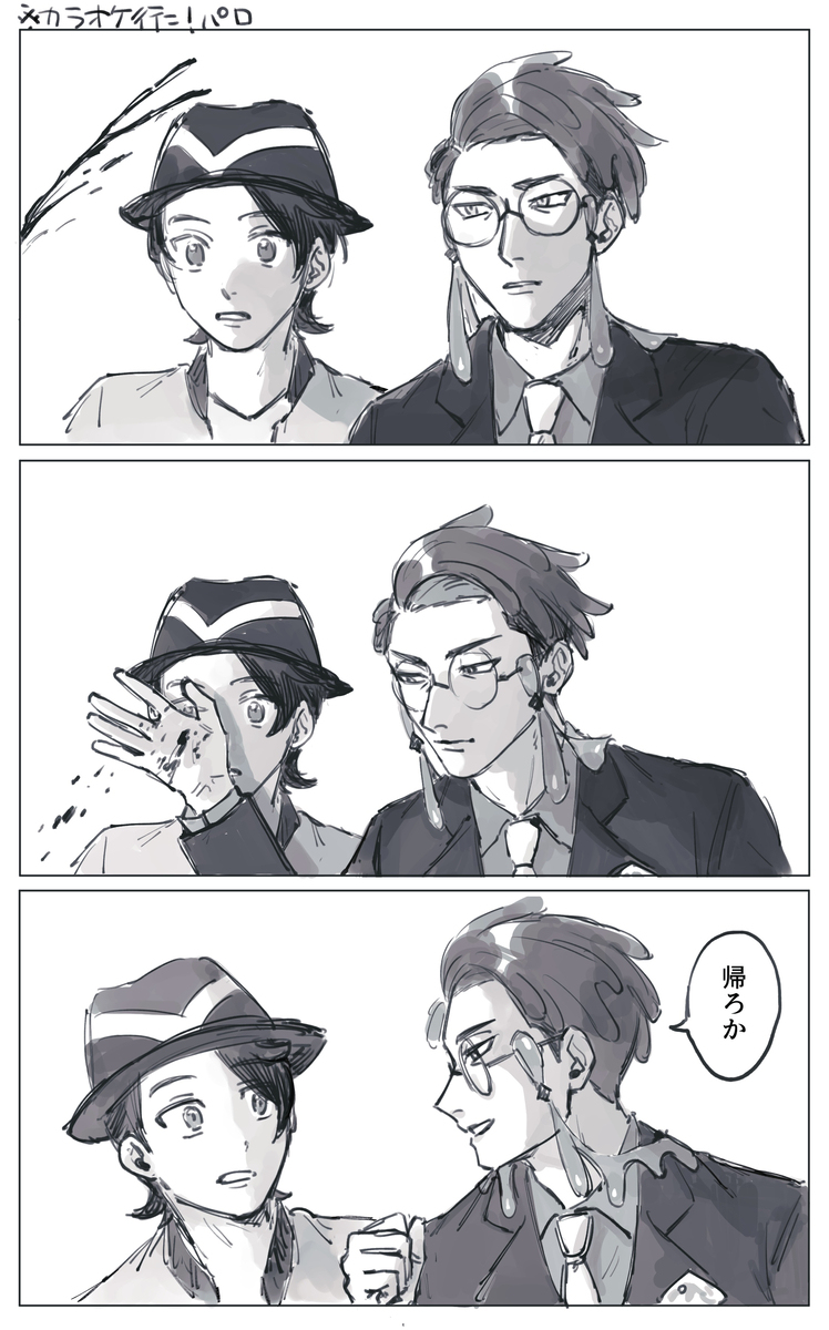 カラスバさん衝動描き