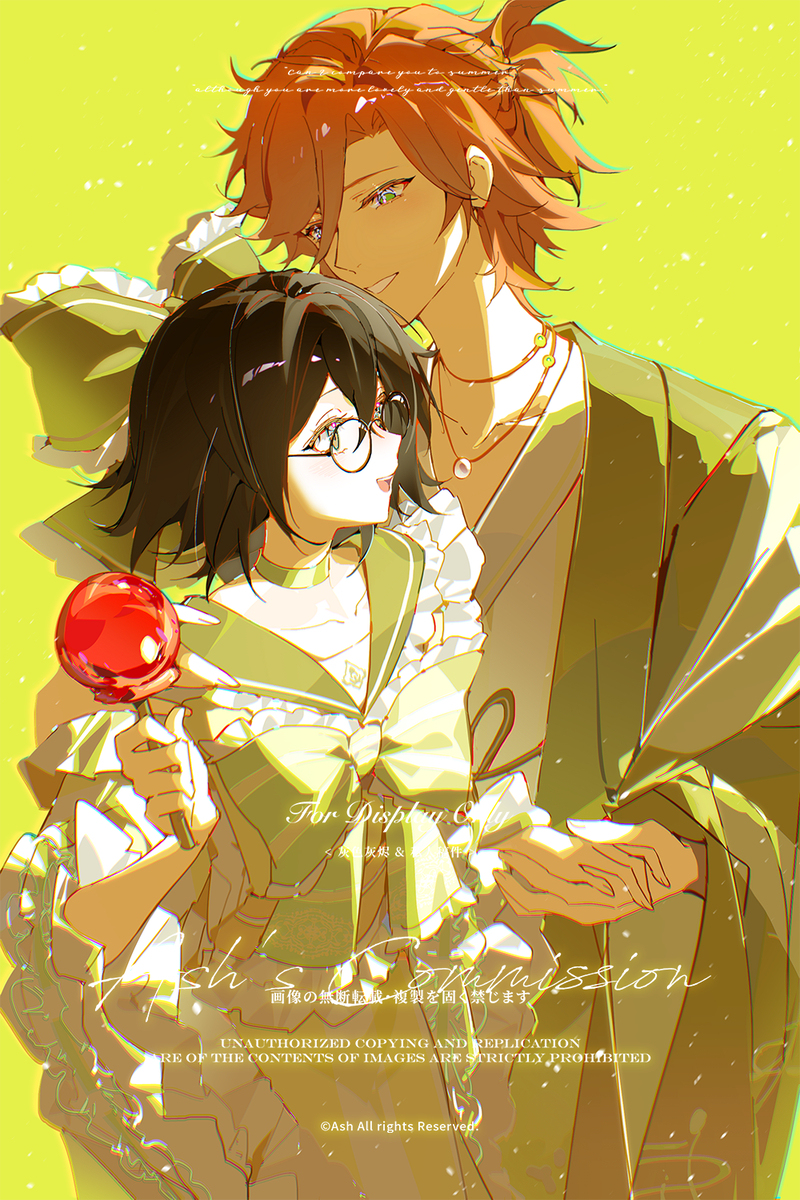 Commission堆堆