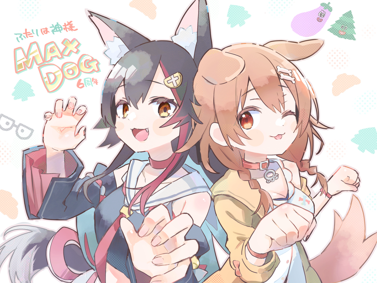 MaxDOG詰4枚