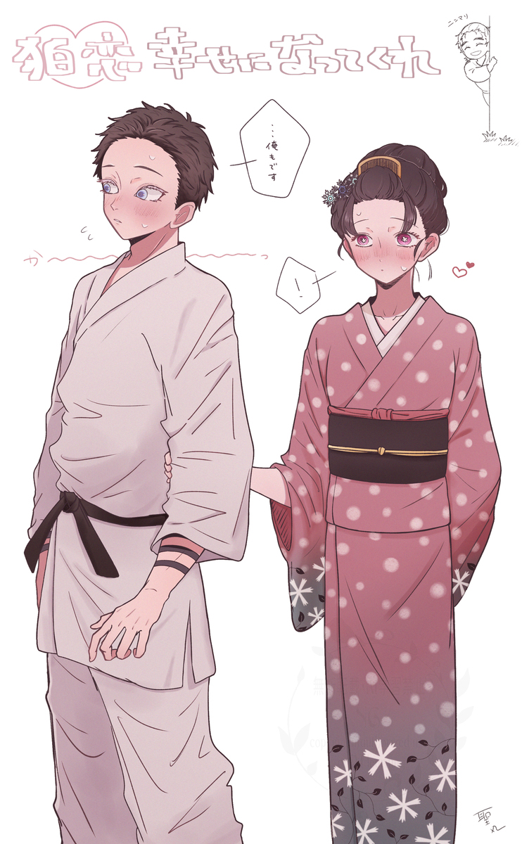 狛恋