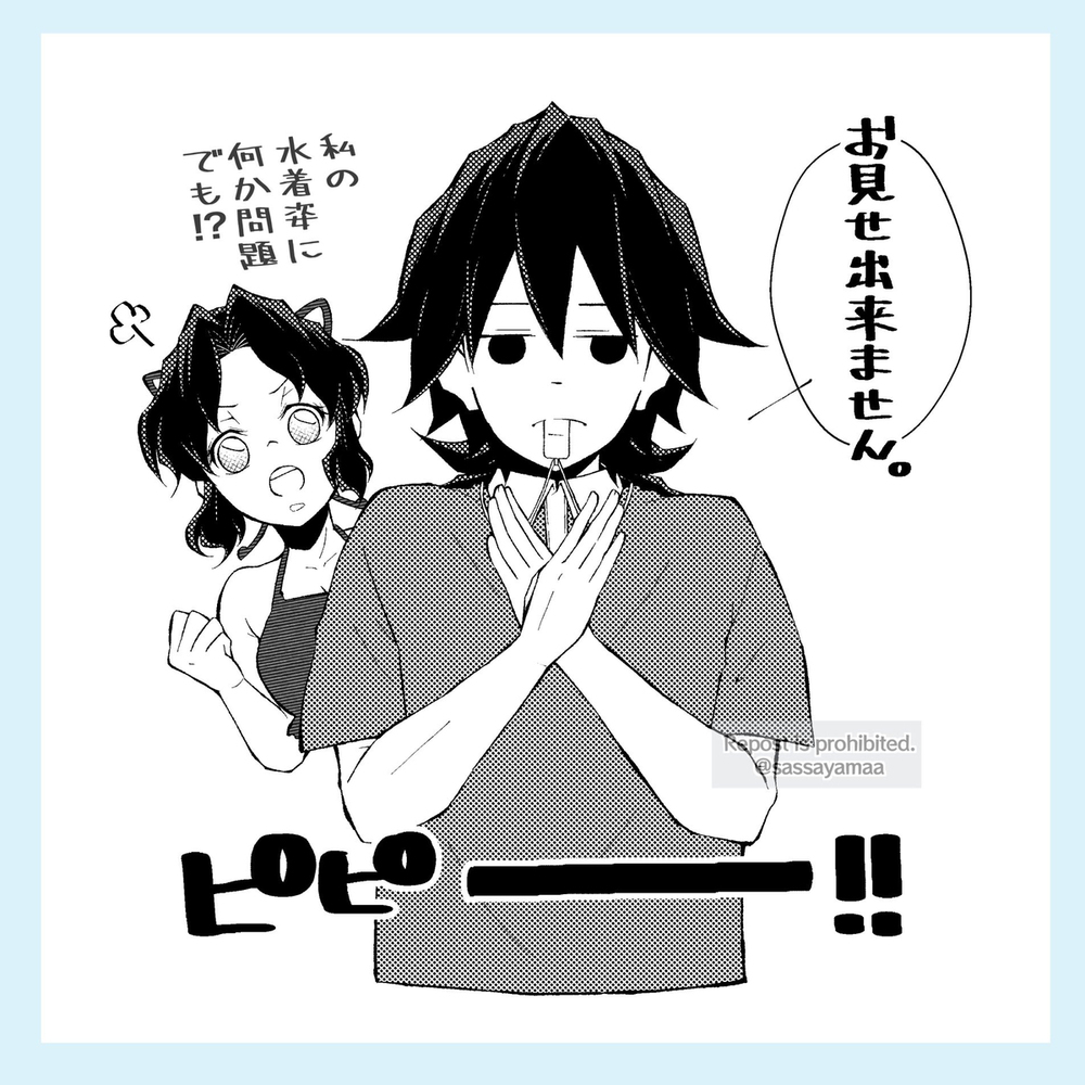Xログ【ぎゆしの】