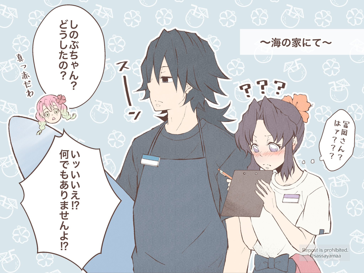 Xログ【ぎゆしの】