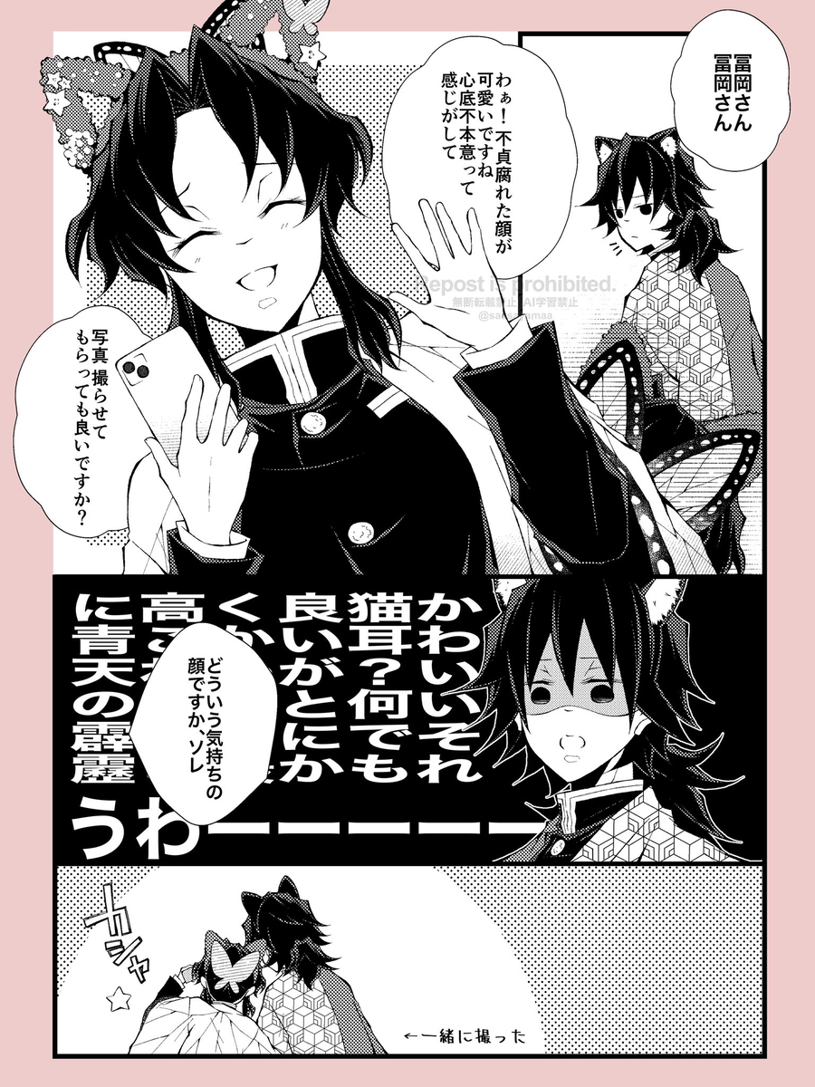 Xログ【ぎゆしの】