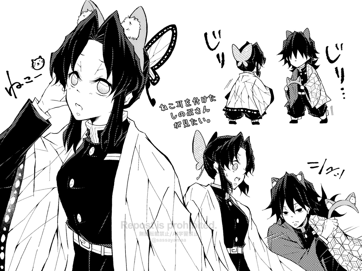 Xログ【ぎゆしの】