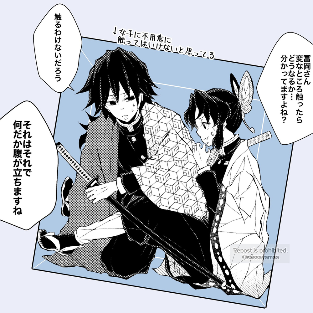 Xログ【ぎゆしの】