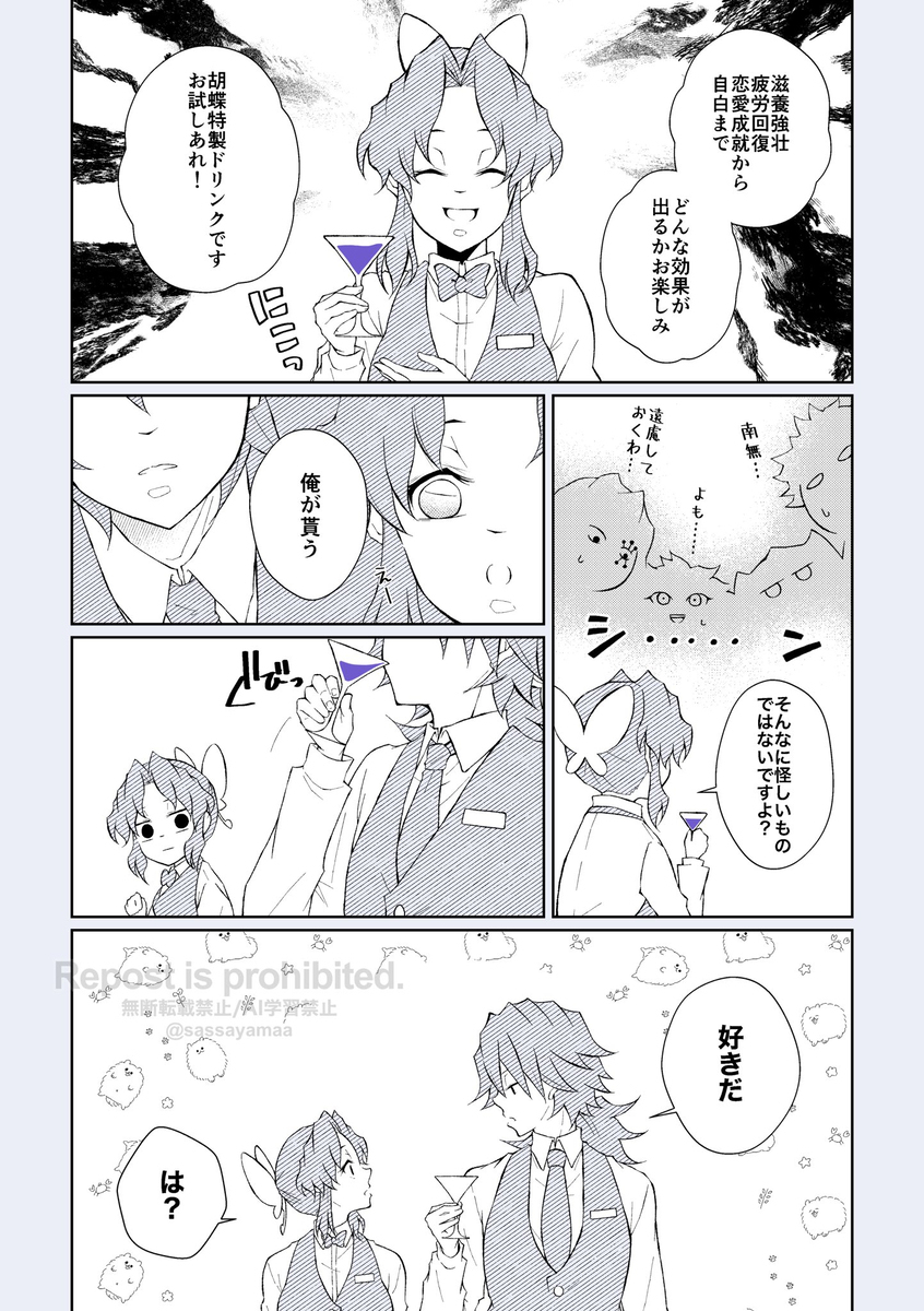 Xログ【ぎゆしの】