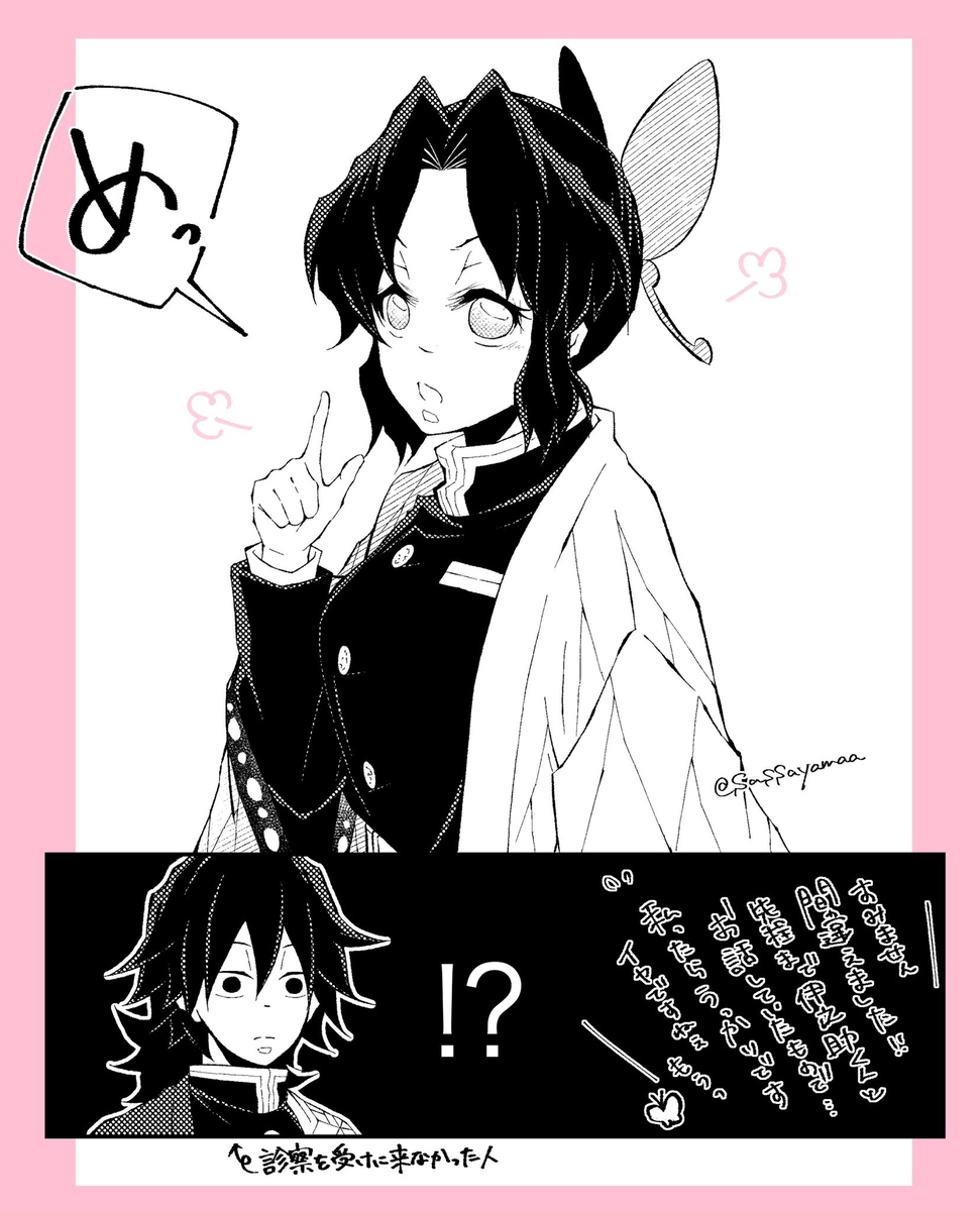 Xログ【ぎゆしの】