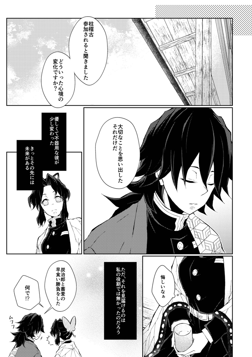 Xログ【ぎゆしの】