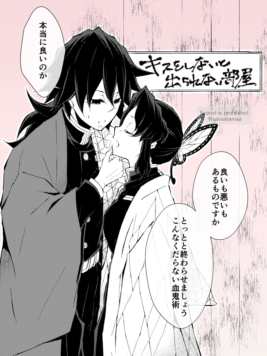 Xログ【ぎゆしの】