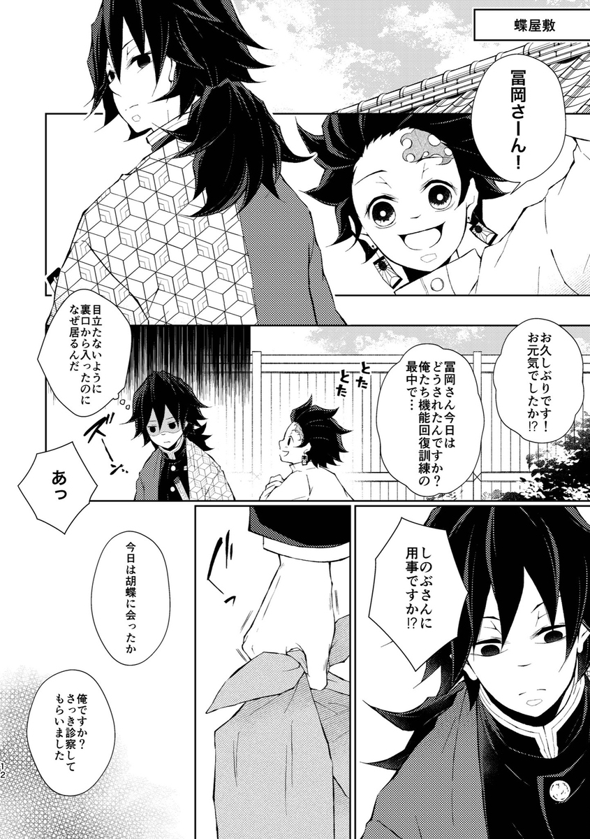 Xログ【ぎゆしの】