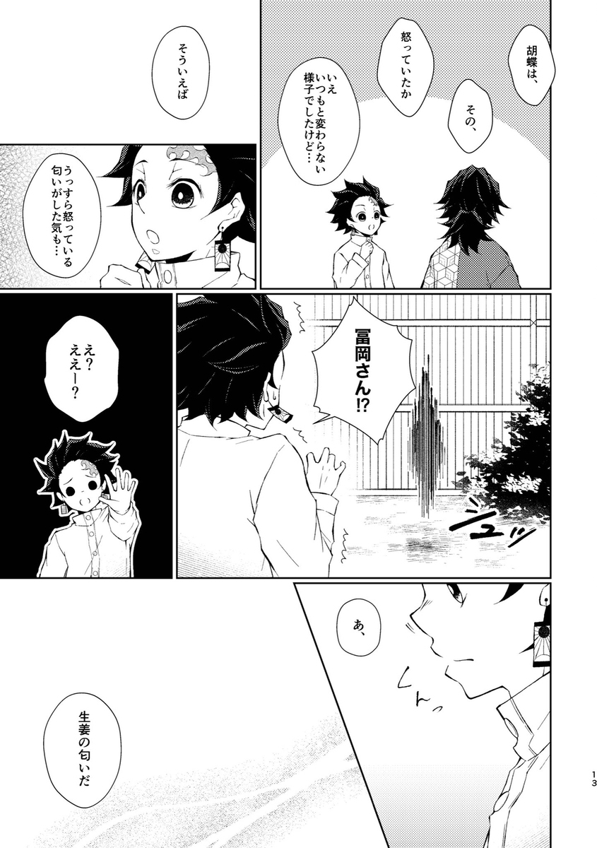 Xログ【ぎゆしの】
